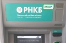 Крупнейший банк Крыма РНКБ, «Открытие» и ВТБ объединяют банкоматные сети