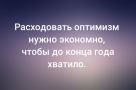 Анекдот в картинках и не только. Выпуск от 18.08.2026