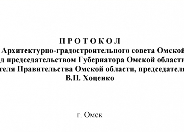 Областной архсовет одобрил концепцию жилого квартала на месте бывшей ТЭЦ-1