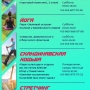«С 1 июня в городских парках начнётся сезон ежегодных бесплатных занятий на свежем воздухе»