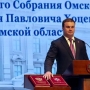 Хоценко принял Омскую область