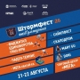 Как интересно провести выходные в Омске. 22-23 августа 2026 года