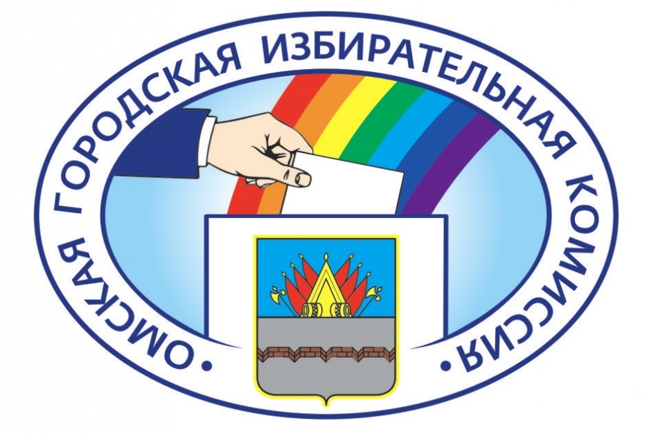 Сайт омской избирательной комиссии