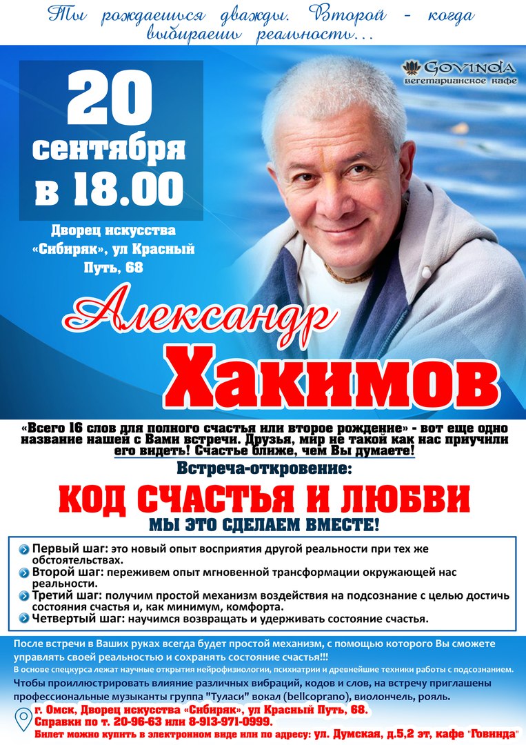 Александр Хакимов: «Президент может переодеться в рубище и ходить по  стране?» - ВОмске