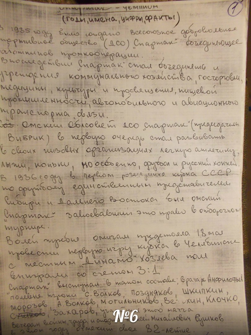 Первая страница рукописи Ю. И. Реснянского. 1997 год. 