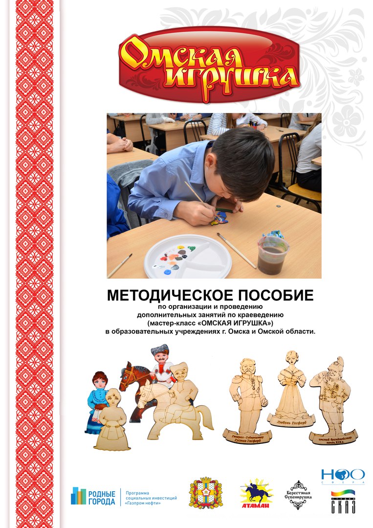 Юрий Тетерин: «Нельзя любить то, чего не знаешь», или Сказ о том… - ВОмске