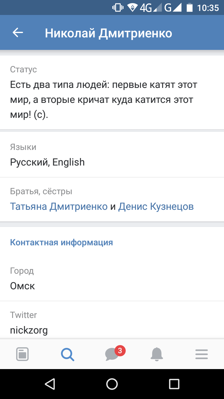 Скриншот https://vk.com/id114480655