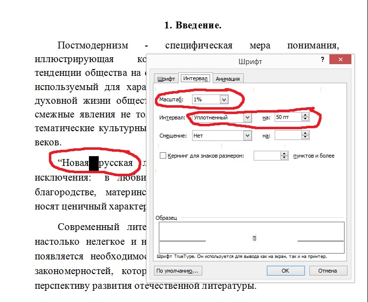 Обход Антиплагиата в картинках