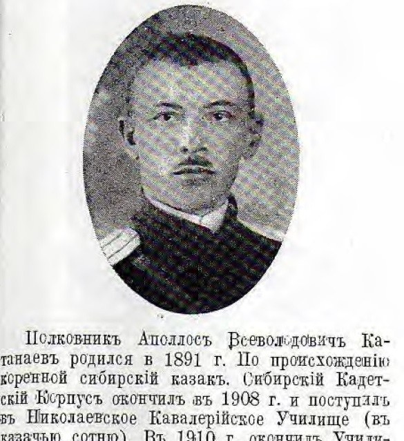 А.В. Катанаев