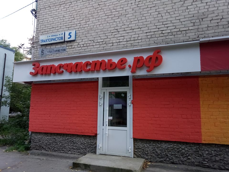 Автор: Александр Пархоменко