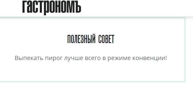 Стелла Моротская: «С духовым шкафом нужно уметь договариваться!»