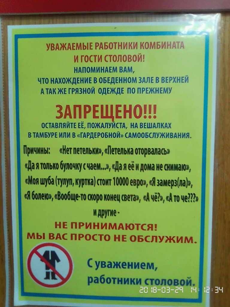 Этим фото поделился наш читатель.