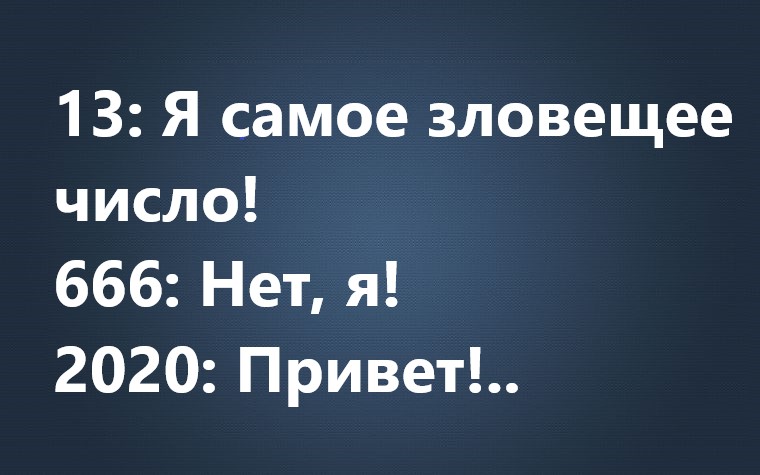 Источник: anekdot.ru