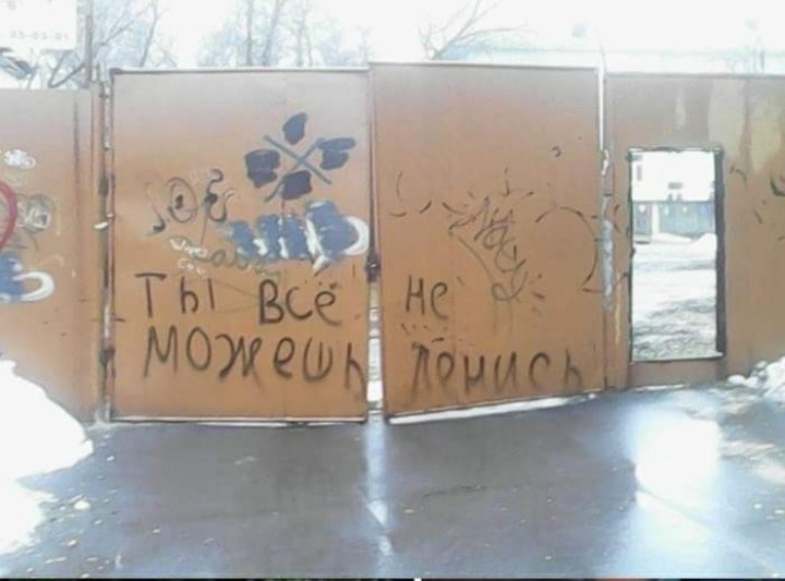 Источник: trollno.com