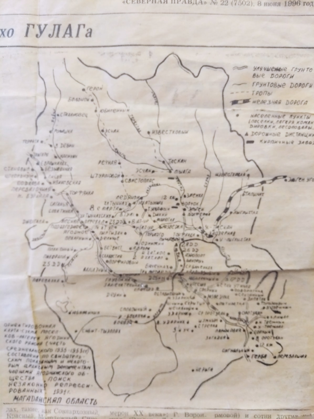 Карта лагерей Ягодинского района в музее Варлама Шаламова (поселок Дебин)