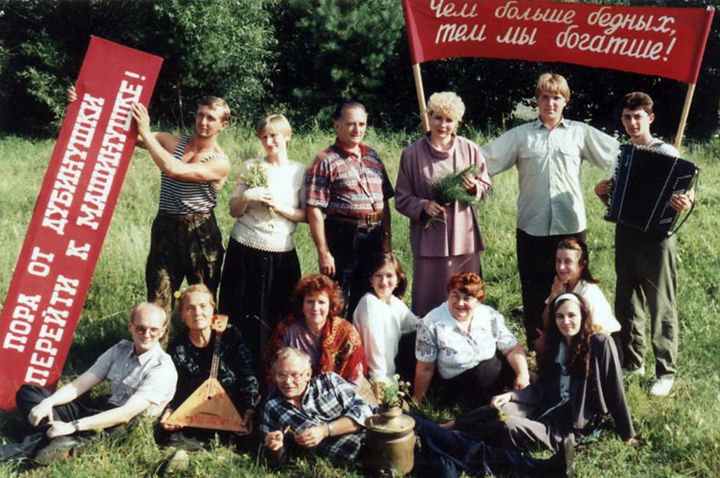 1996 год. 1-й фестиваль «Театральные встречи». Спектакль «Пролетарская мельница счастья» Называевского театра