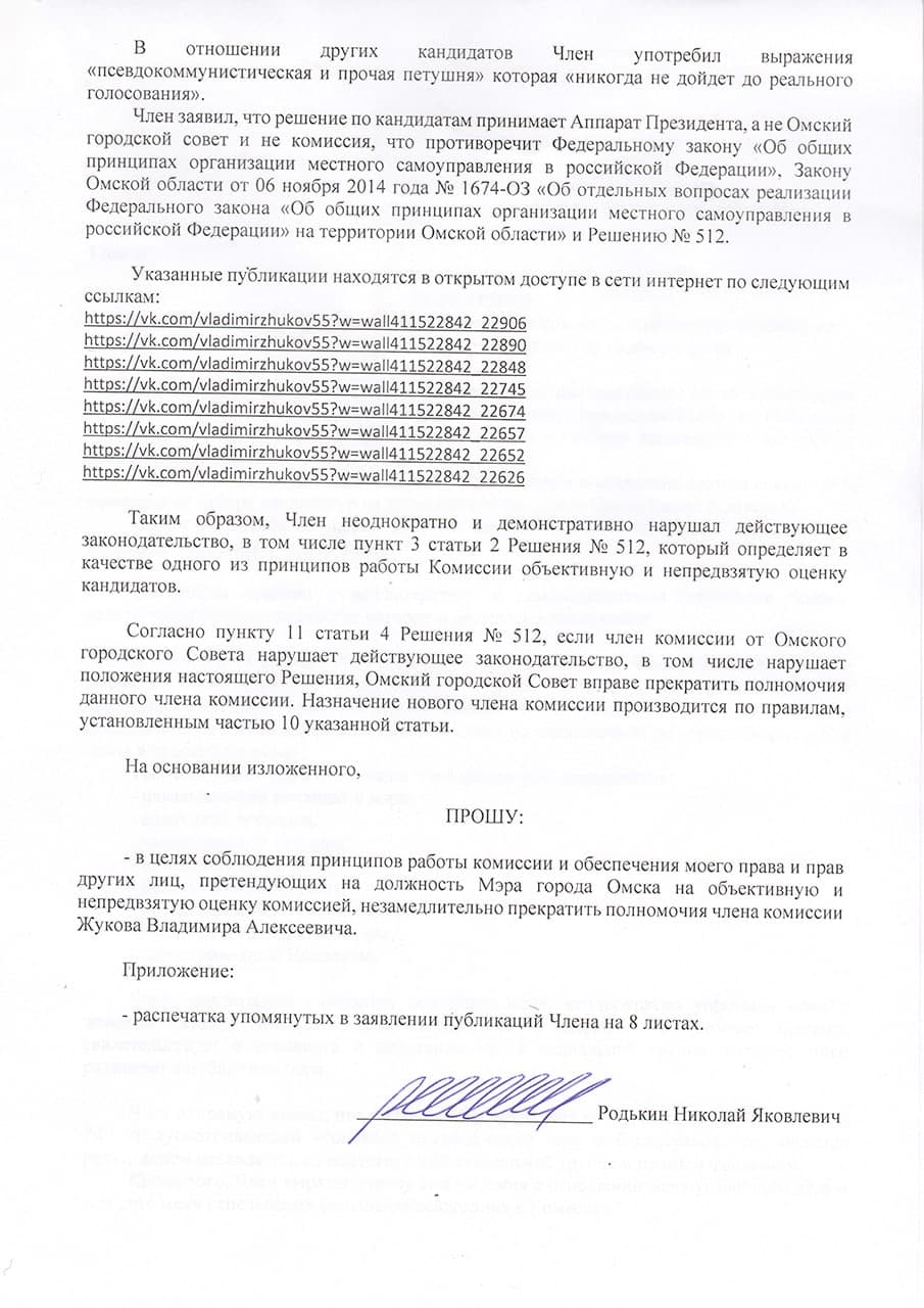 «Как будем их ловить?»: омский гомофоб рассказал, что думает о запрете ЛГБТ-пропаганды