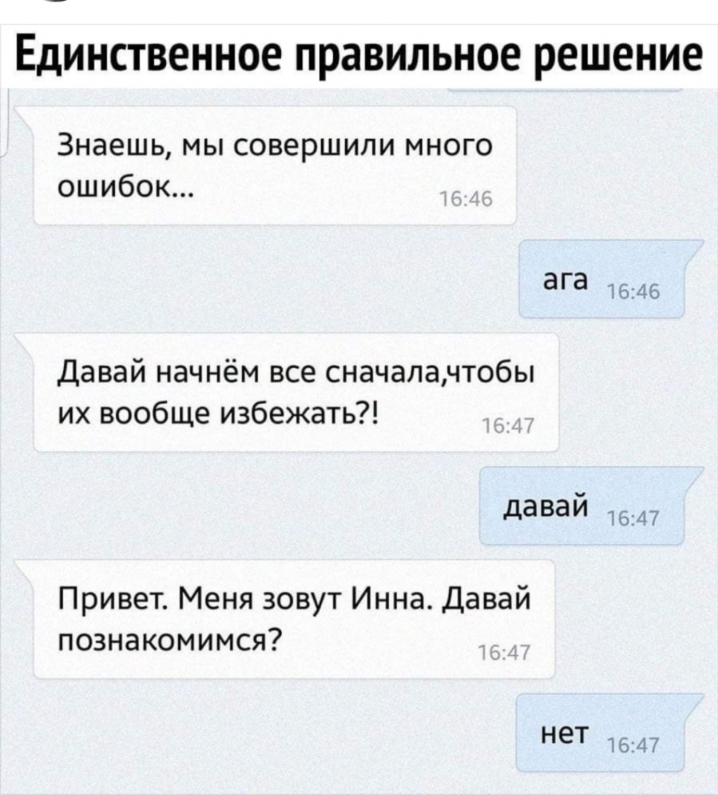 Источник: «Юмор с IQ»