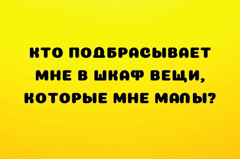 Источник: «Психологи шутят»