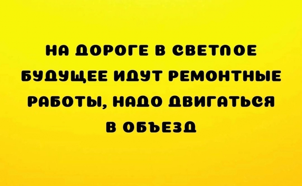 Источник: «Психологи шутят»