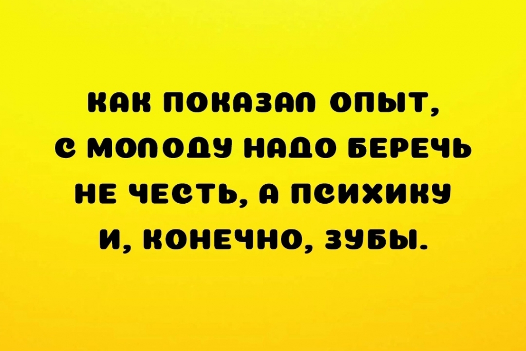 Источник: «Психологи шутят»