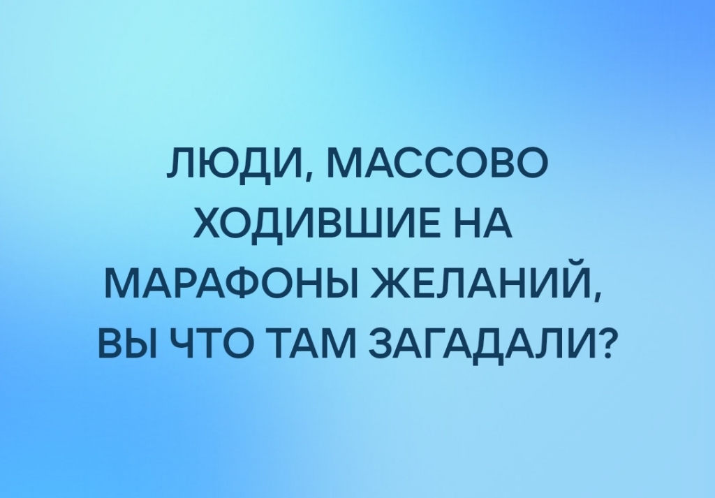 Источник: «Психологи шутят»