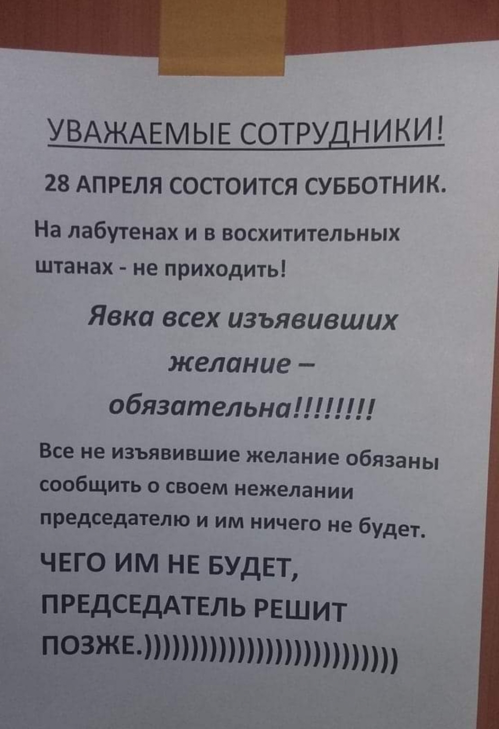 Анекдот в картинках и не только. Выпуск от 29.04.2023 - ВОмске