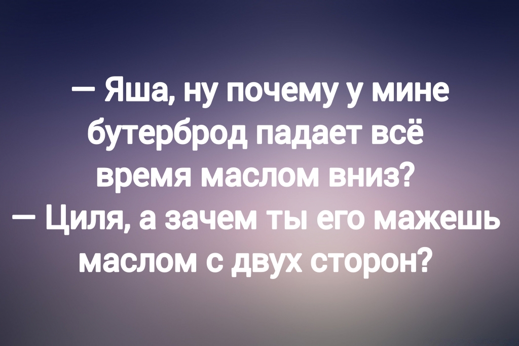 Источник: «Вам шутит тётя Роза с Одесского привоза»