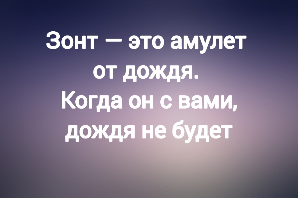 Источник: anekdot.ru