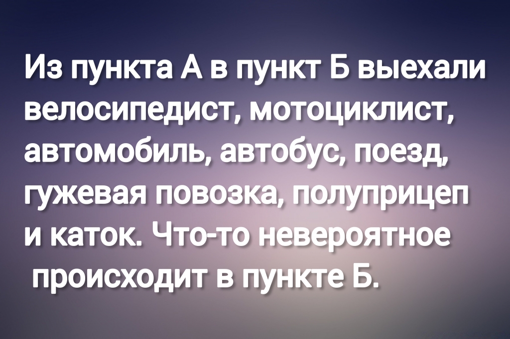 Источник: anekdot.ru