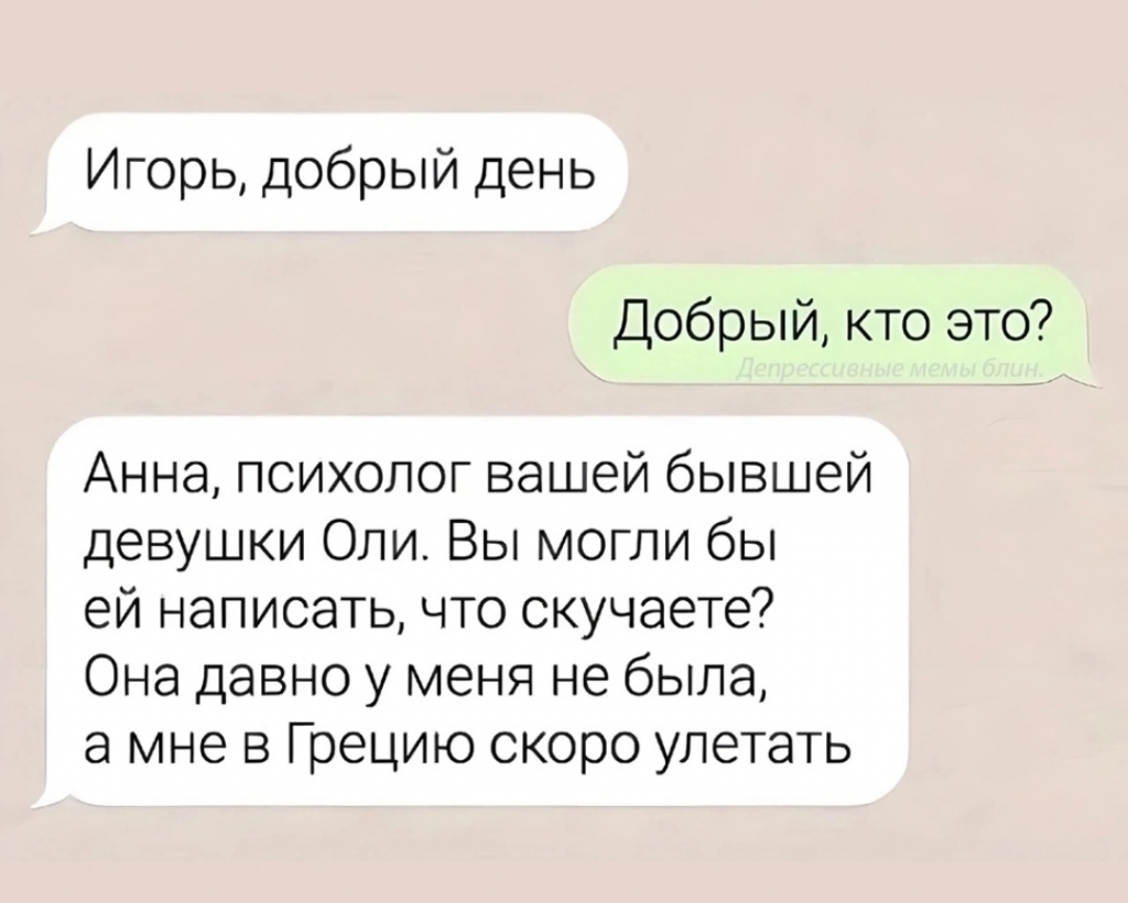 Источник: «Психологи шутят»