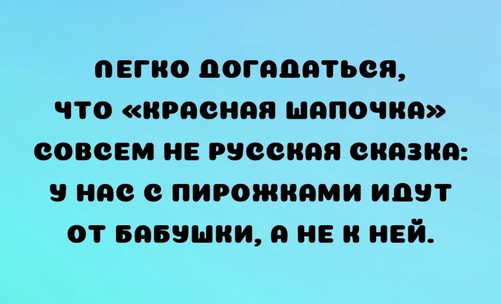 Источник: «Психологи шутят»