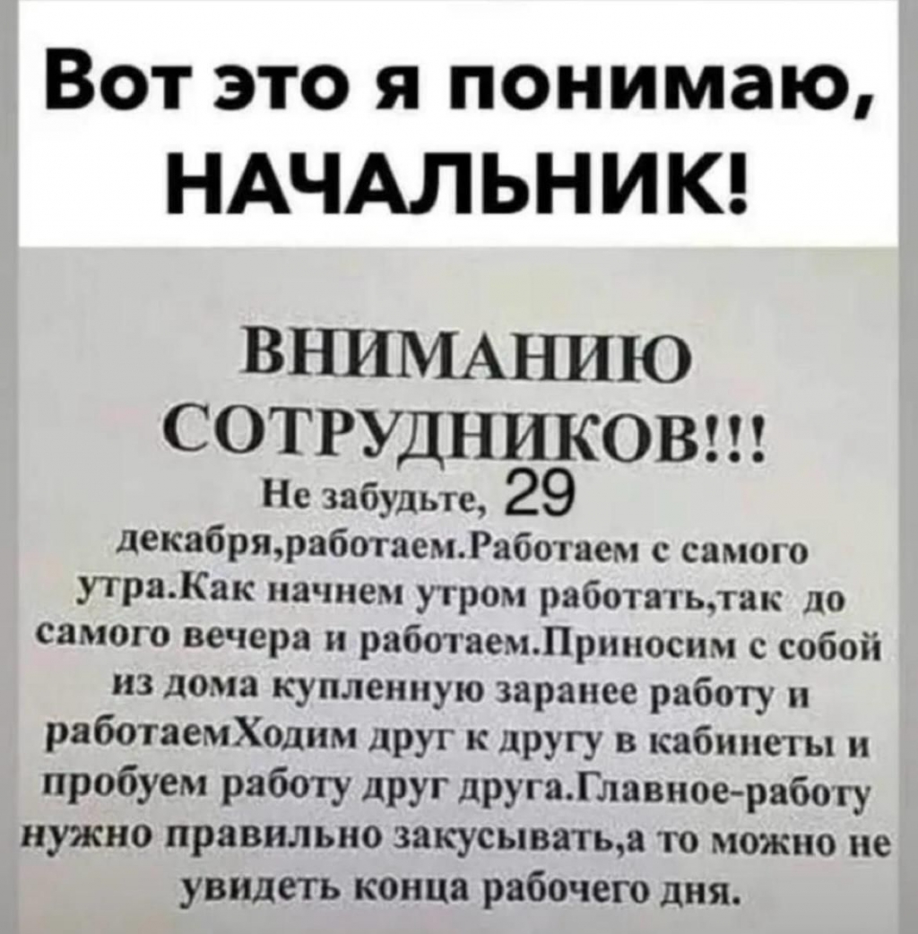 Анекдот в картинках и не только. Выпуск от 28.12.2023 - ВОмске