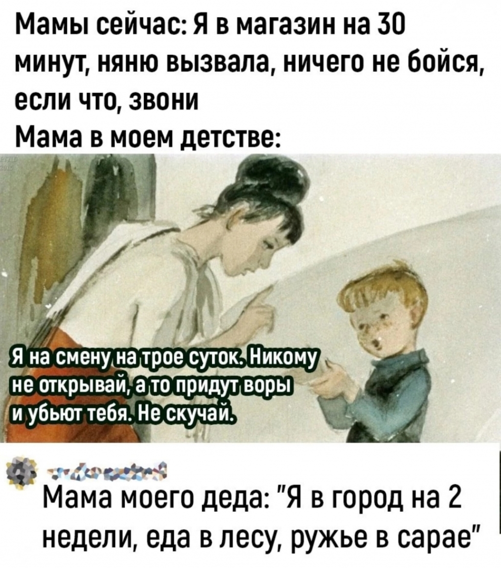 Вовочка и вертолет