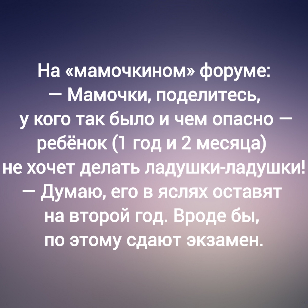 с сайта anekdot.ru