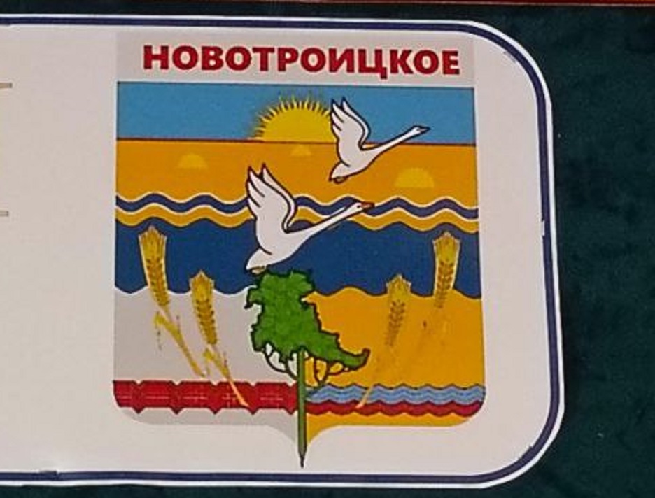 С таким-то гербом Новотроицкое просто обязано подняться и встать на крыло