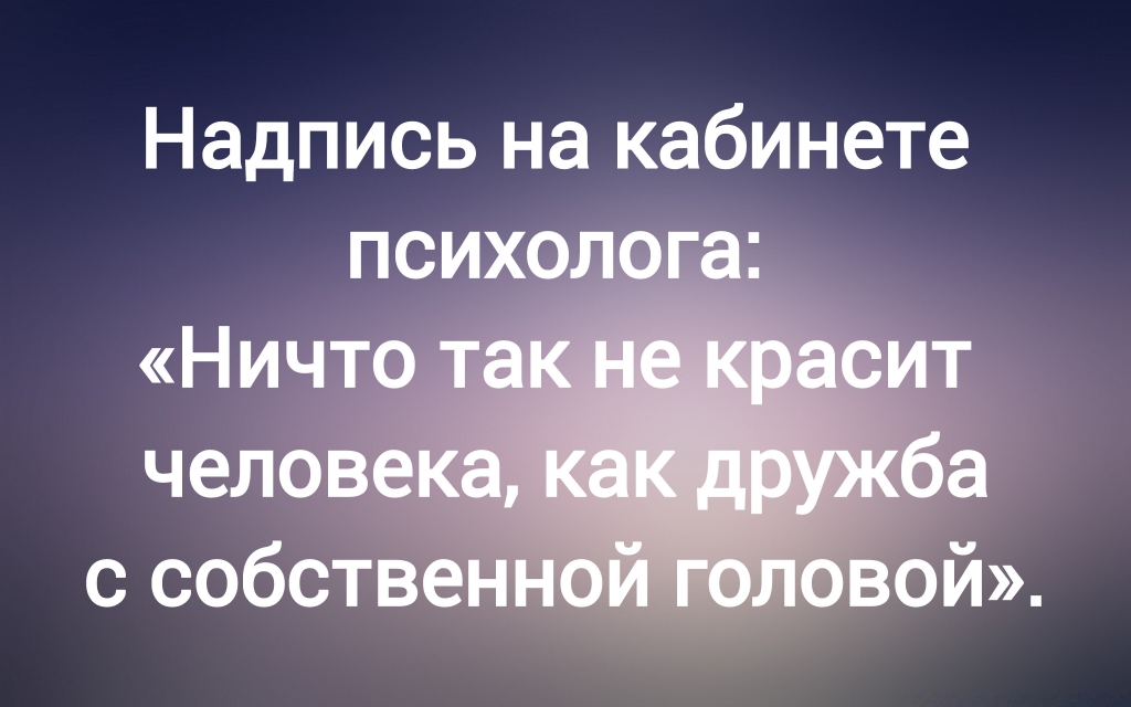 из паблика «Юмор с IQ»