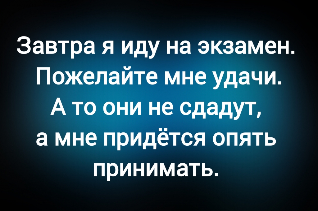 из паблика «Русский язык для лентяев»