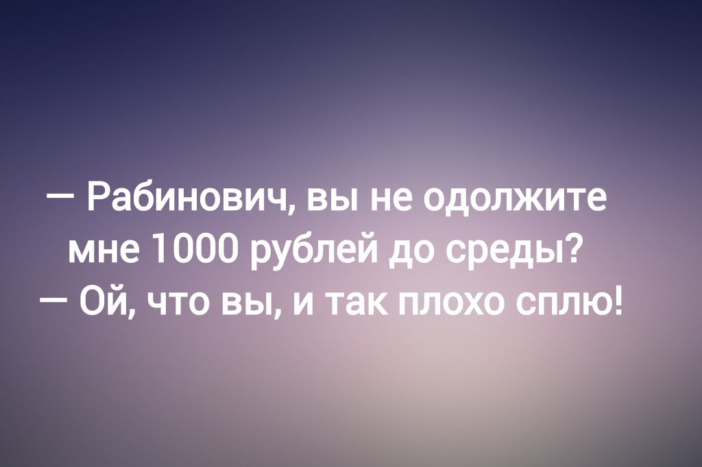 с сайта anekdotov.net