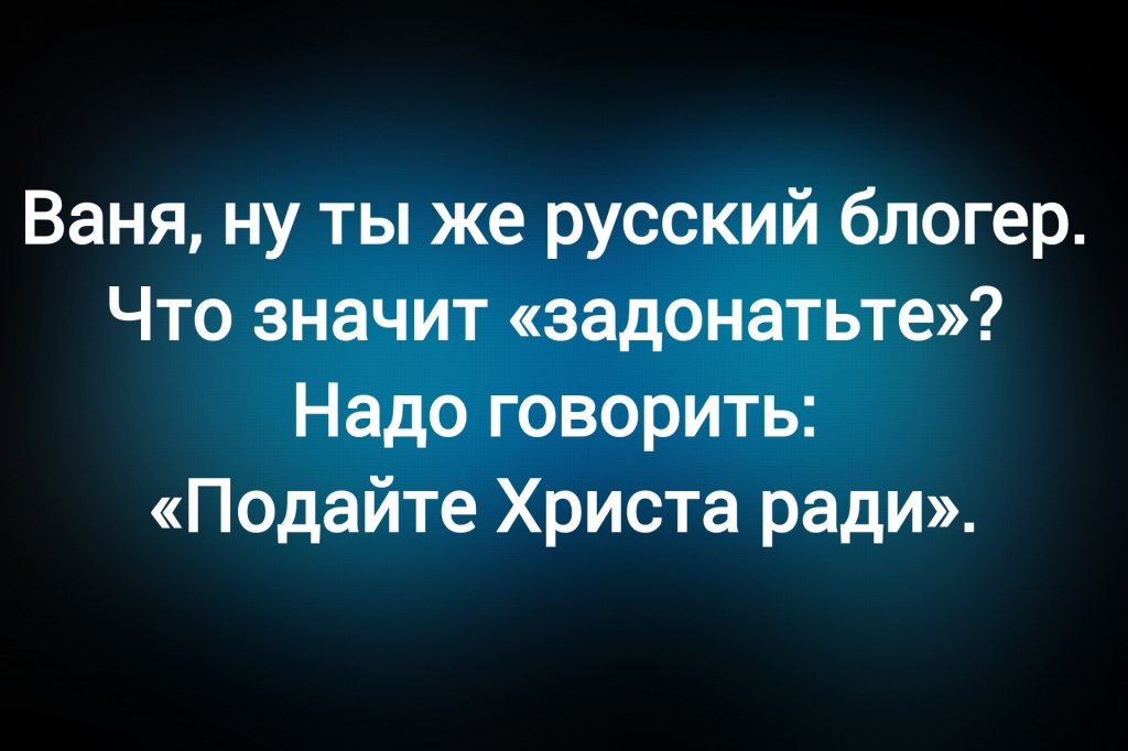 из паблика «Я люблю русский язык»