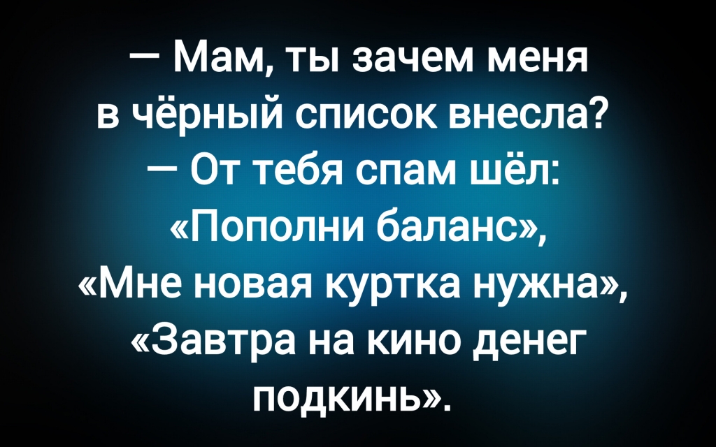 с сайта anekdot.ru