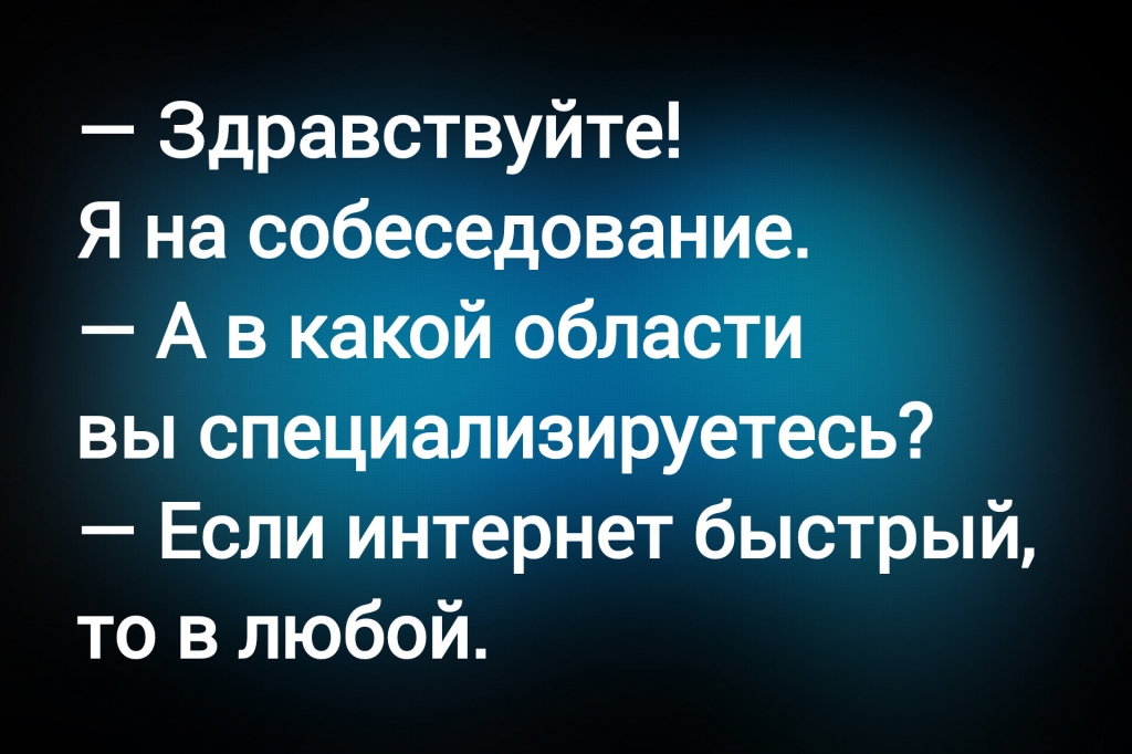 Из паблика «Юмор с I Q»