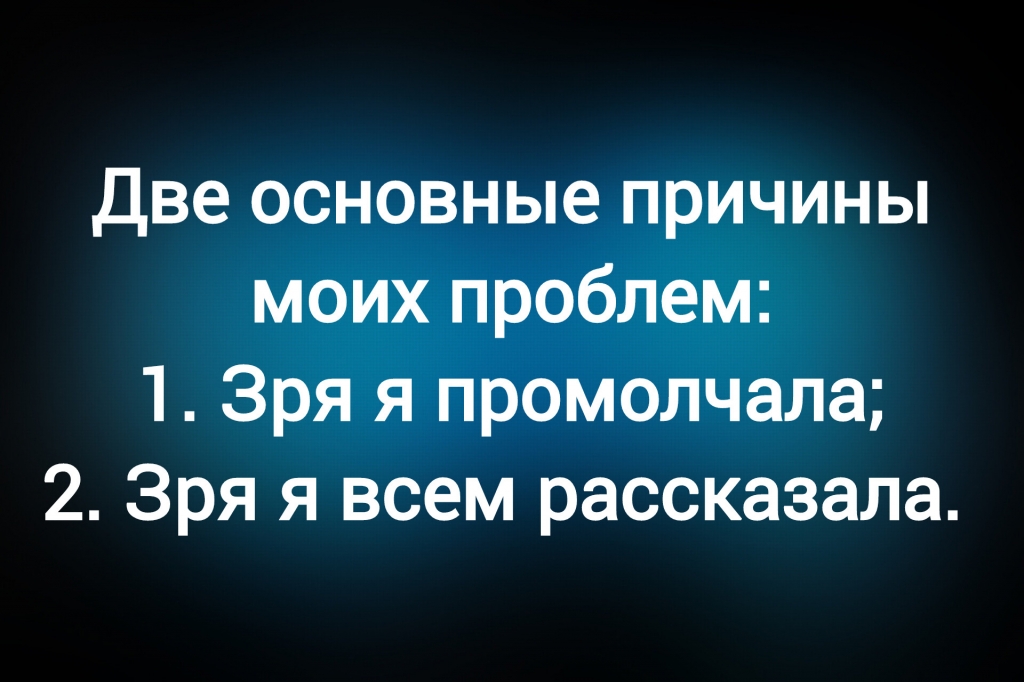из паблика «Я люблю русский язык»