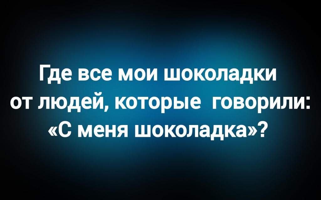 из паблика «Интеллектуальный юмор»