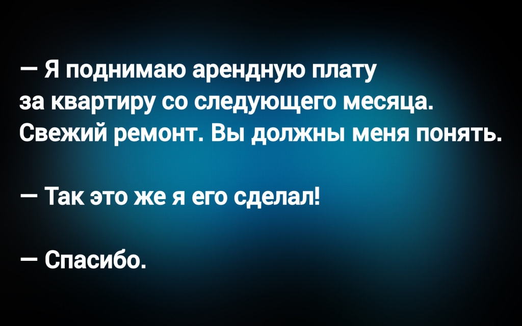 с сайта anekdot.ru