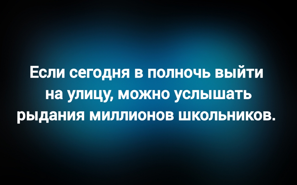 из паблика «Я люблю русский язык»