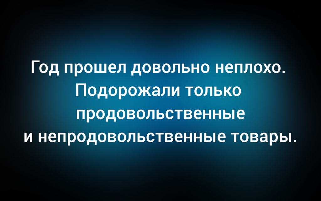 Подметила Лариса Храмкина