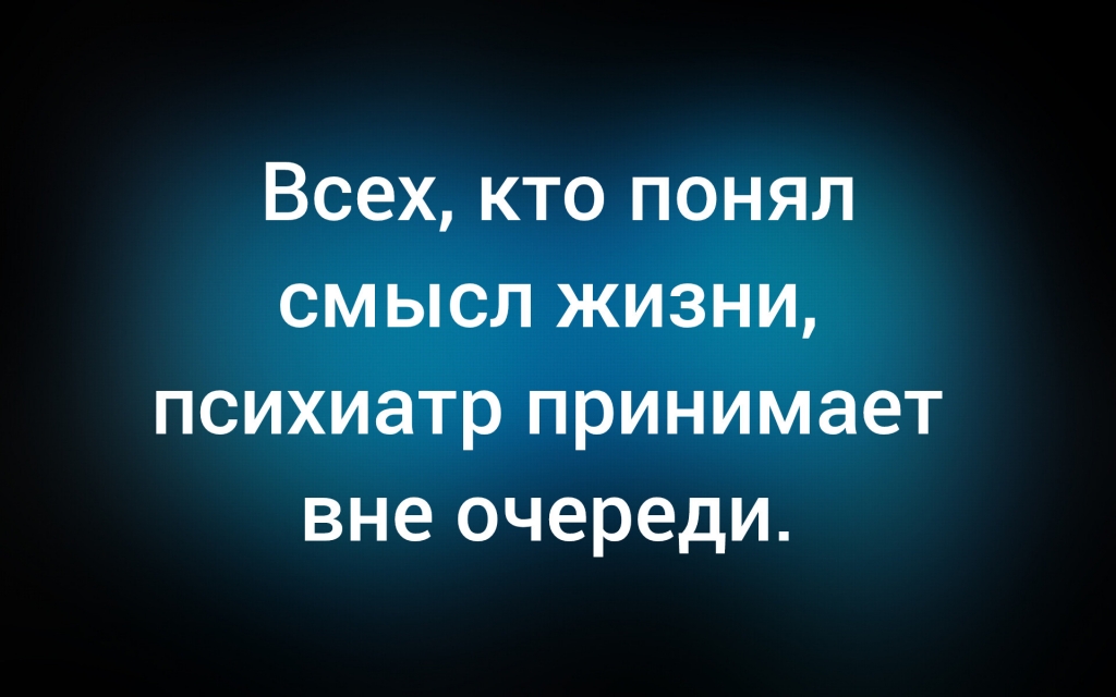 из паблика «Юмор с IQ»