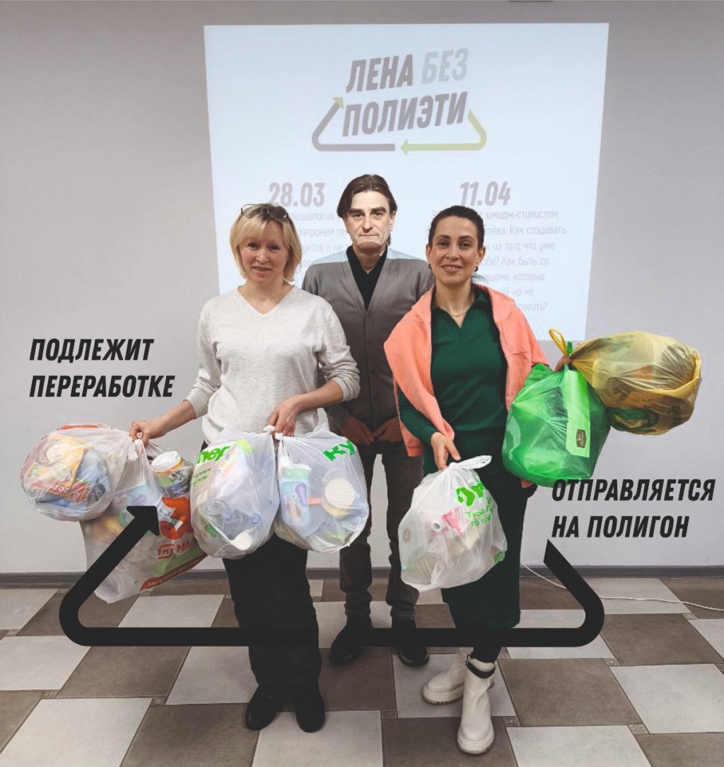 «Мобильный приём вторсырья» проводит мастер-класс по раздельному сбору мусора на эковстрече «Лена без полиэтилена». Апрель, 2025 г. 