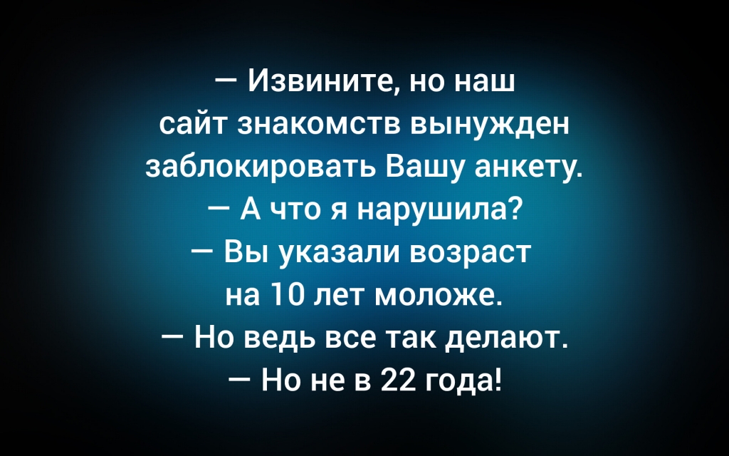 с сайта anekdot.ru